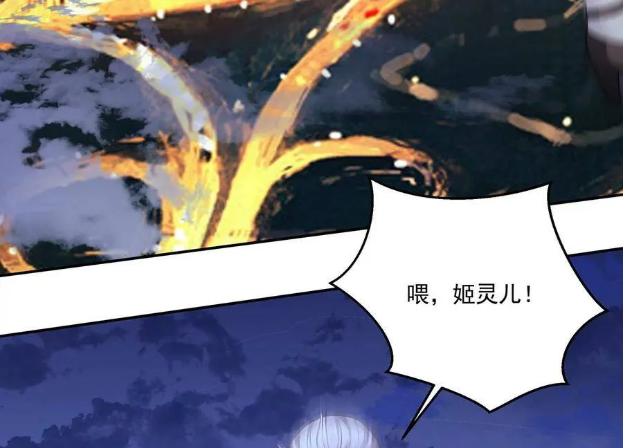 第124话 他的弱点 第9页