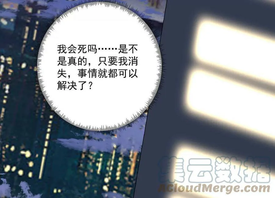 第124话 他的弱点 第13页