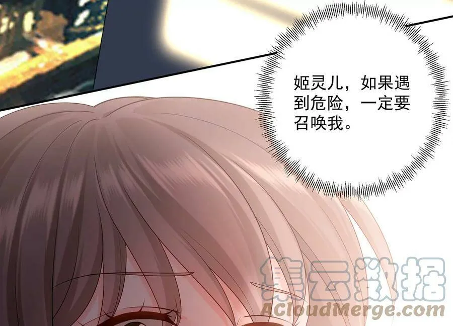第124话 他的弱点 第16页