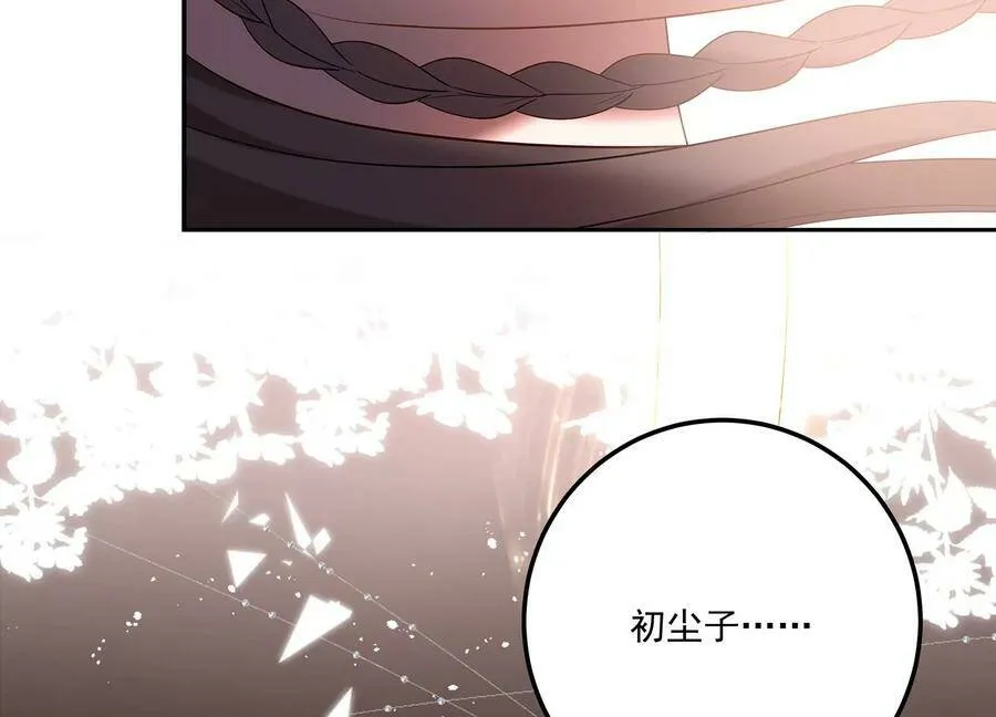 第124话 他的弱点 第20页