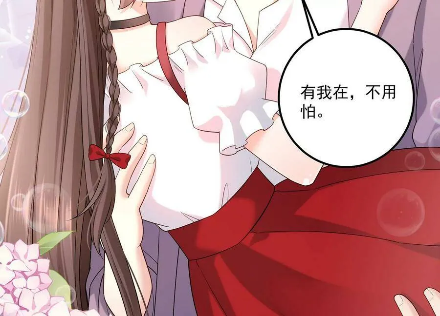 第124话 他的弱点 第33页