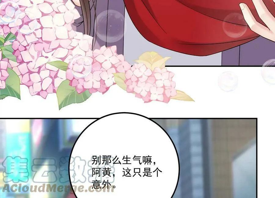 第124话 他的弱点 第34页