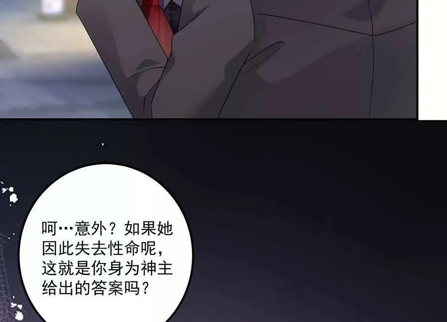 第124话 他的弱点 第36页