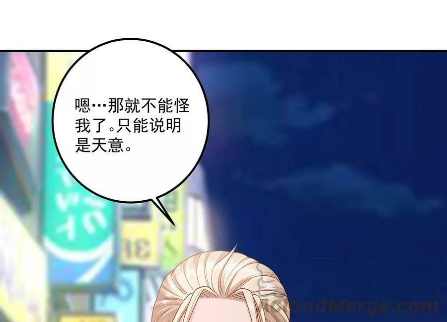 第124话 他的弱点 第40页