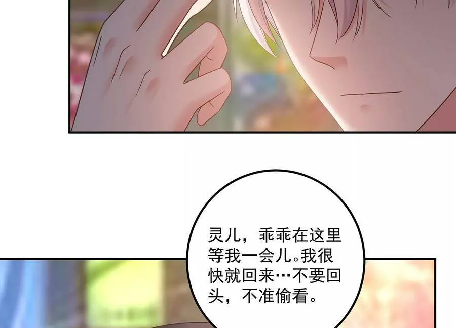 第124话 他的弱点 第44页