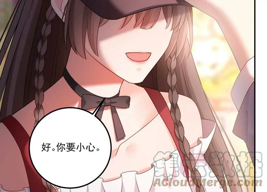 第124话 他的弱点 第46页