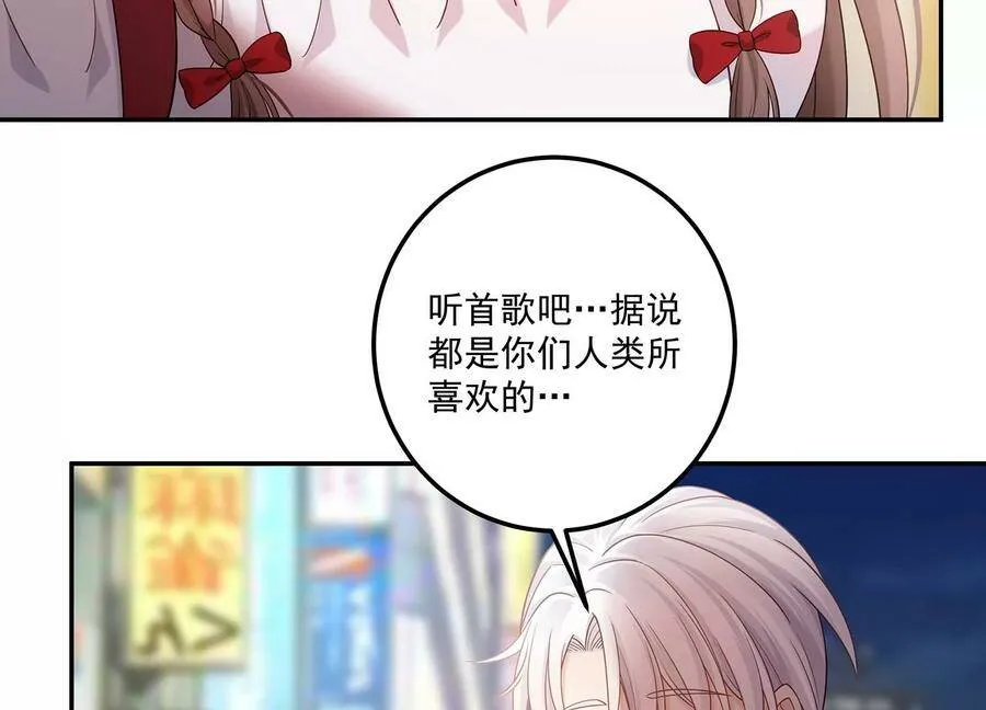 第124话 他的弱点 第47页