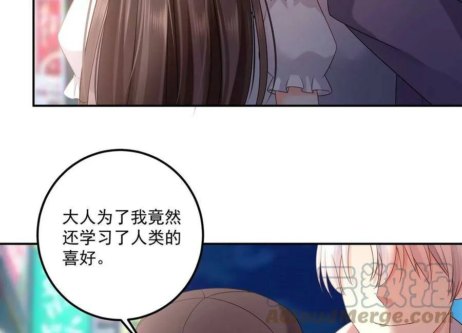 第124话 他的弱点 第49页