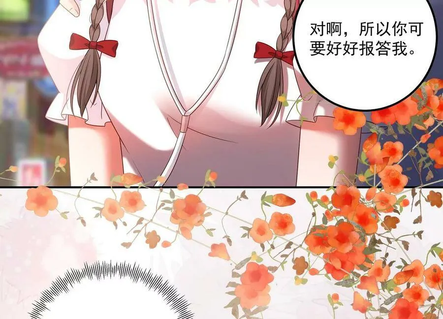 第124话 他的弱点 第51页