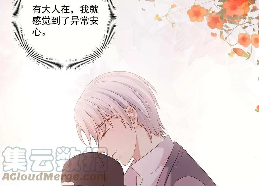 第124话 他的弱点 第52页