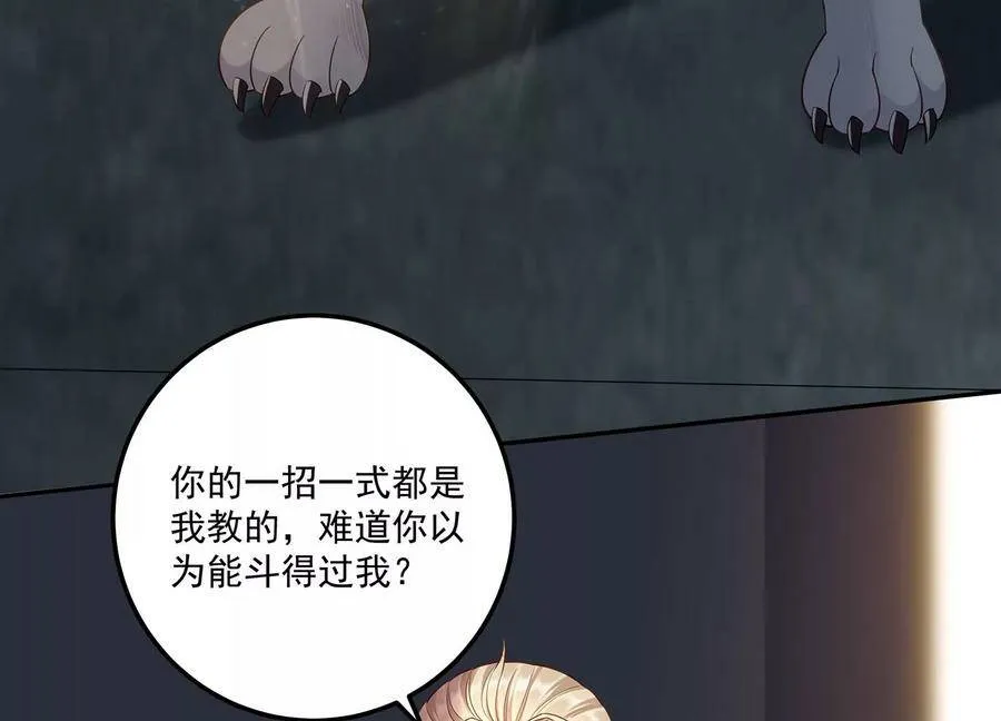 第124话 他的弱点 第60页