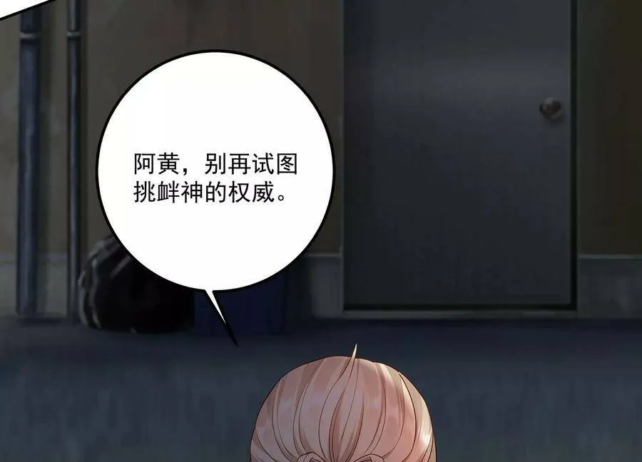 第124话 他的弱点 第78页