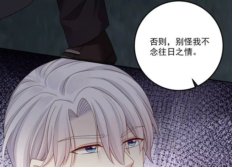 第124话 他的弱点 第81页