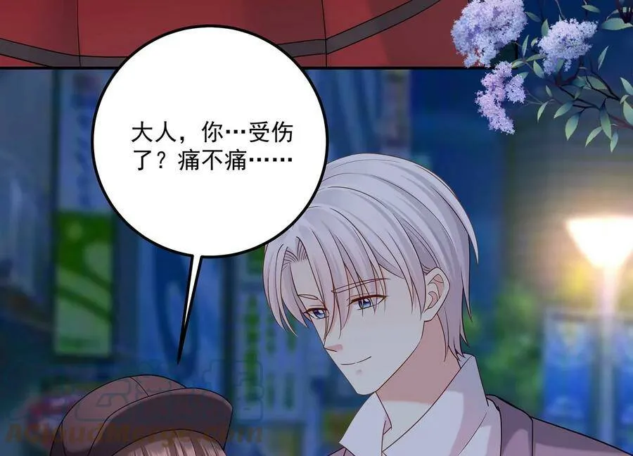 第124话 他的弱点 第88页