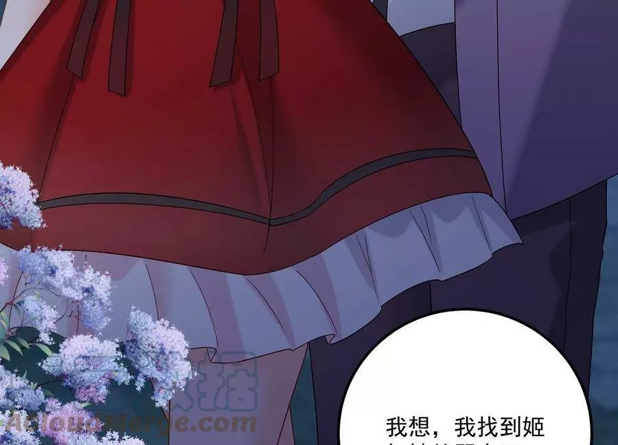 第124话 他的弱点 第91页