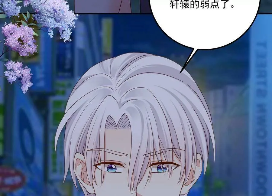 第124话 他的弱点 第92页
