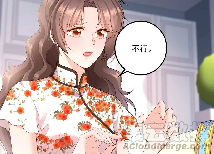 第123话 可不可以回到以前 第7页