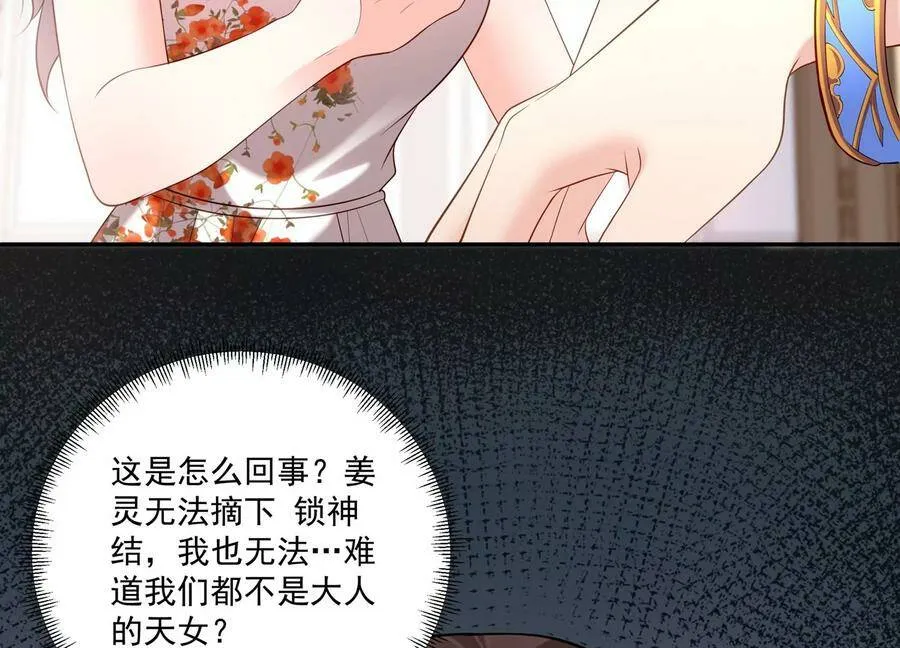 第123话 可不可以回到以前 第8页
