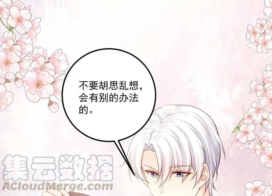 第123话 可不可以回到以前 第13页