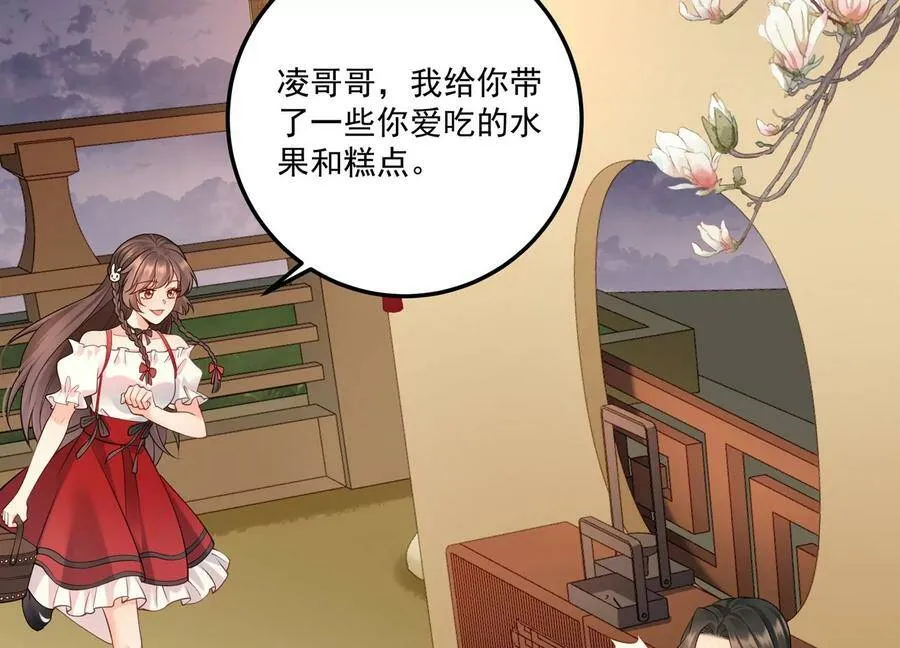 第123话 可不可以回到以前 第26页