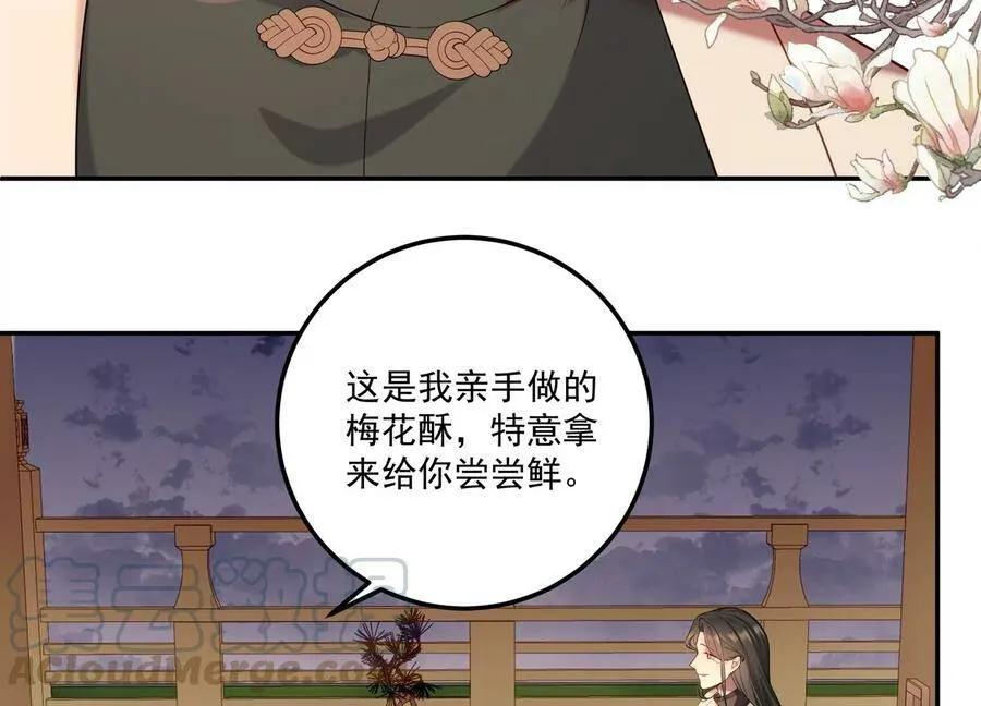 第123话 可不可以回到以前 第31页