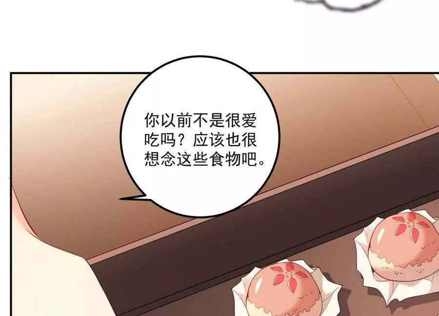第123话 可不可以回到以前 第33页