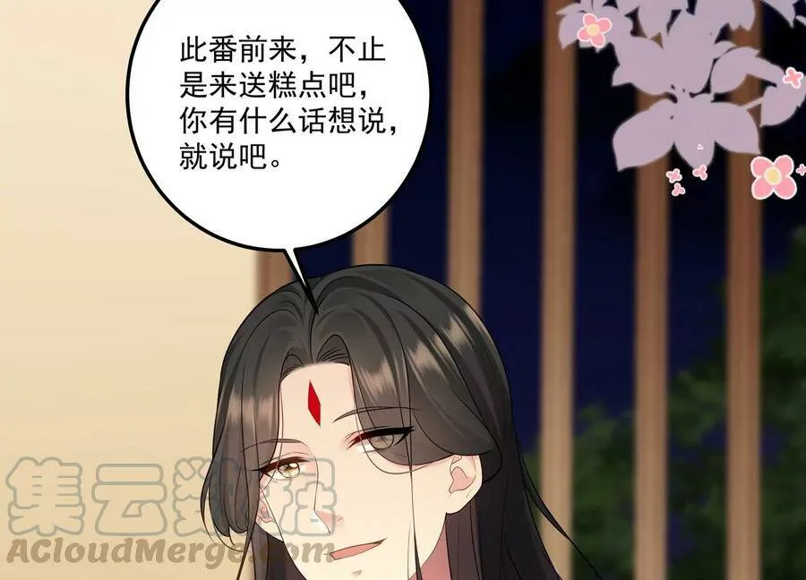 第123话 可不可以回到以前 第37页