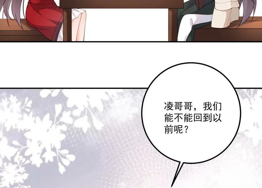 第123话 可不可以回到以前 第41页