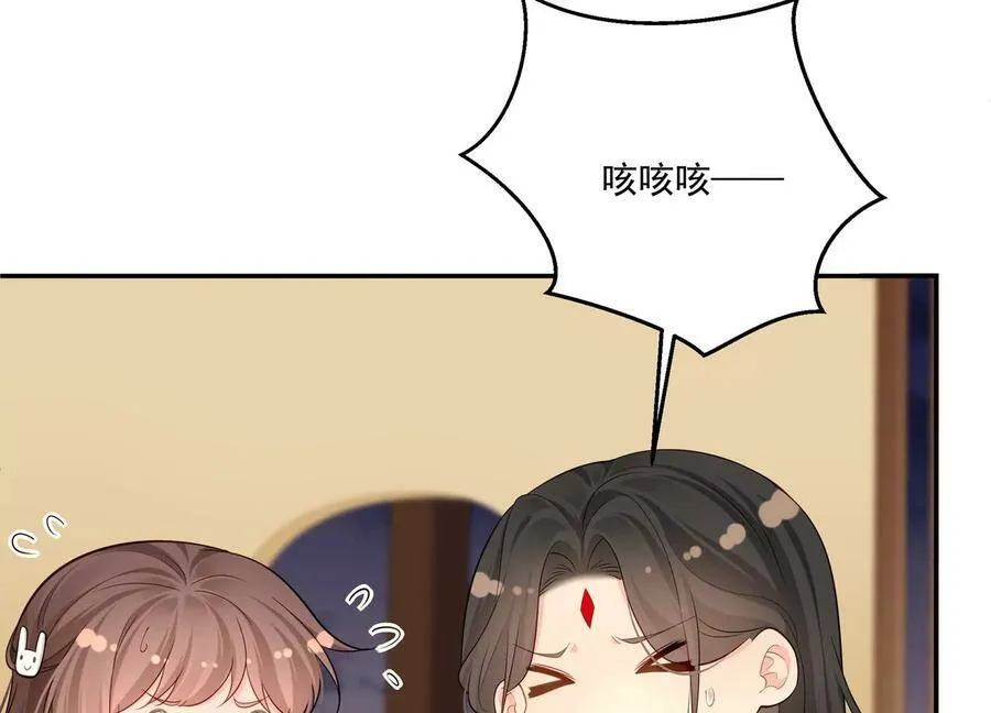 第123话 可不可以回到以前 第47页