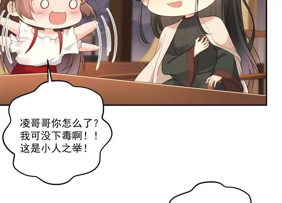 第123话 可不可以回到以前 第48页