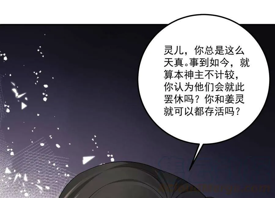 第123话 可不可以回到以前 第52页
