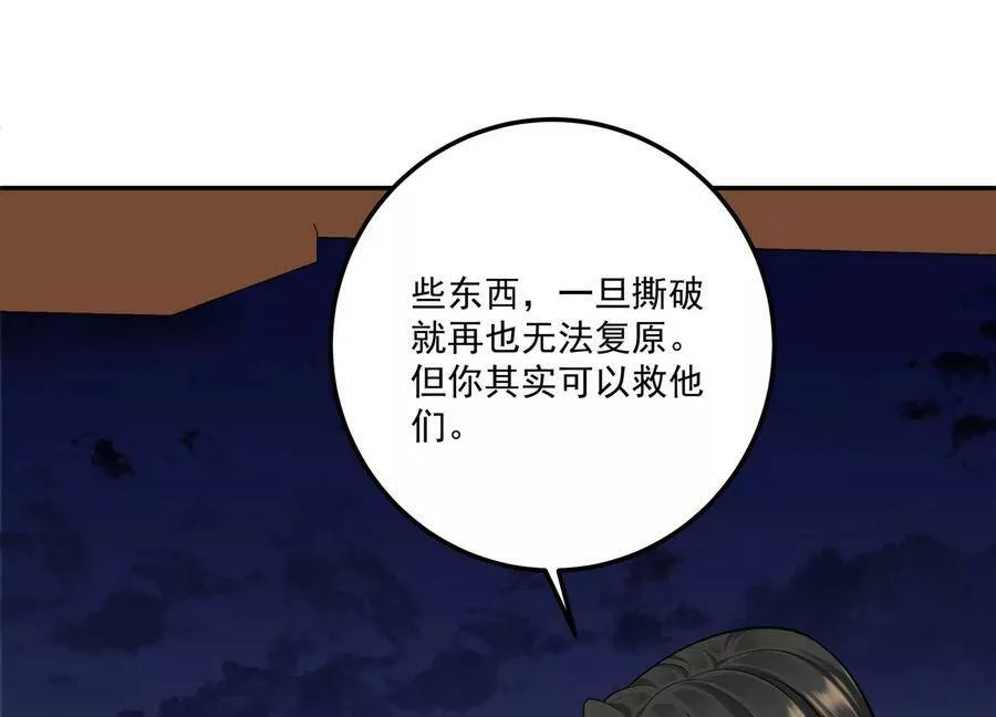 第123话 可不可以回到以前 第57页