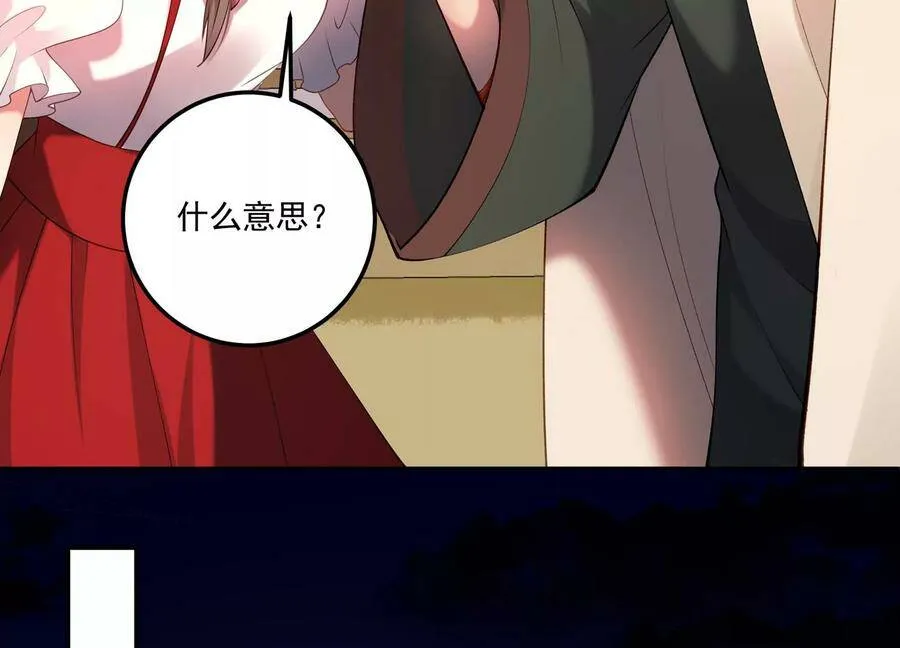 第123话 可不可以回到以前 第59页