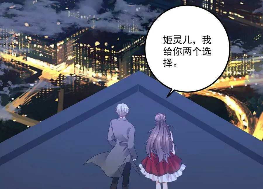 第123话 可不可以回到以前 第62页