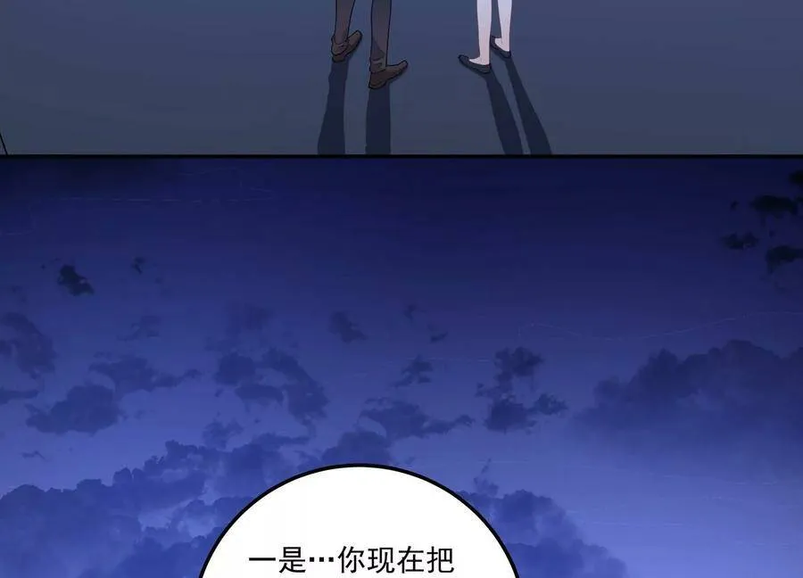 第123话 可不可以回到以前 第63页