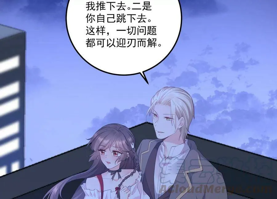 第123话 可不可以回到以前 第64页
