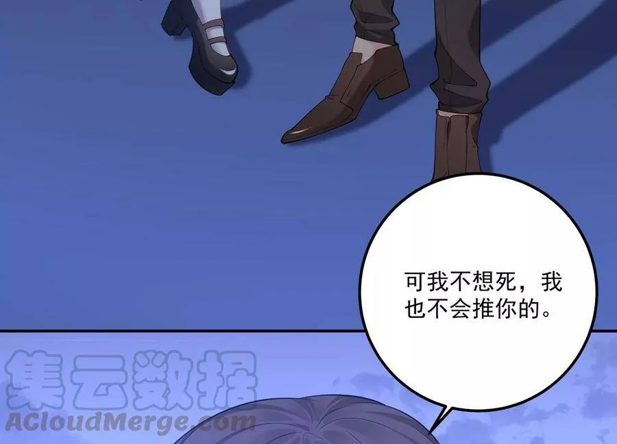 第123话 可不可以回到以前 第67页