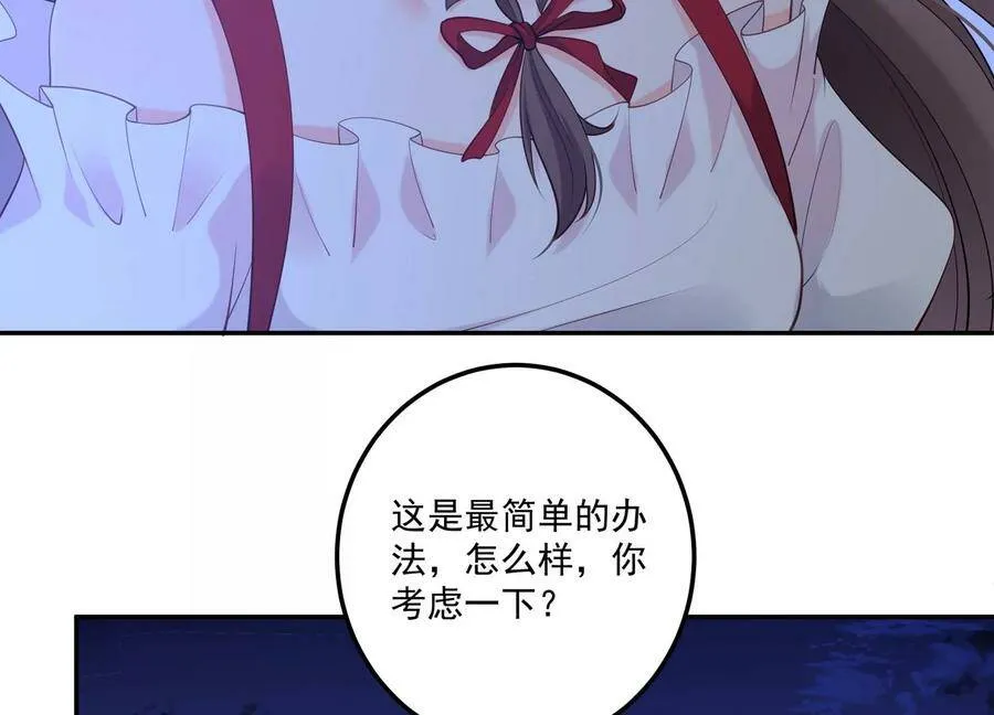 第123话 可不可以回到以前 第69页