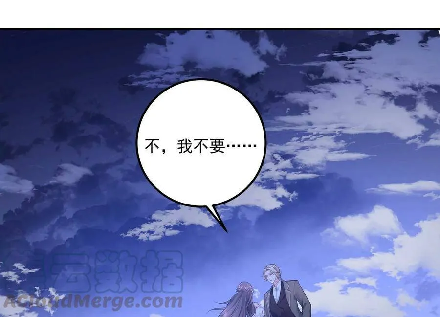 第123话 可不可以回到以前 第73页