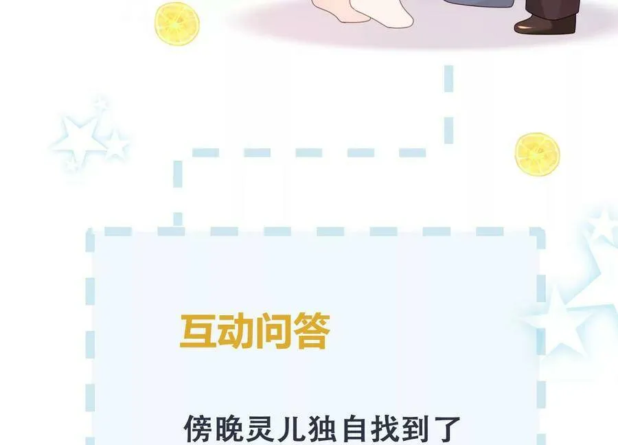 第123话 可不可以回到以前 第81页