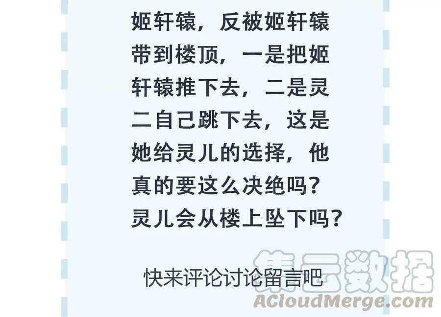 第123话 可不可以回到以前 第82页