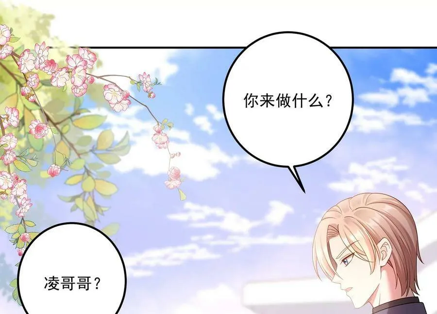 第122话 背叛的下场 第5页