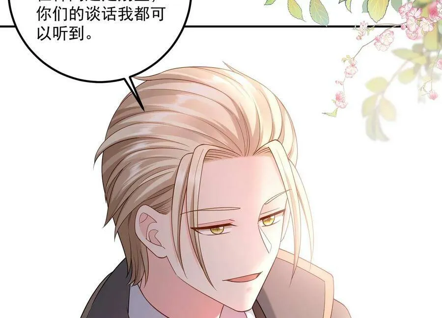 第122话 背叛的下场 第8页