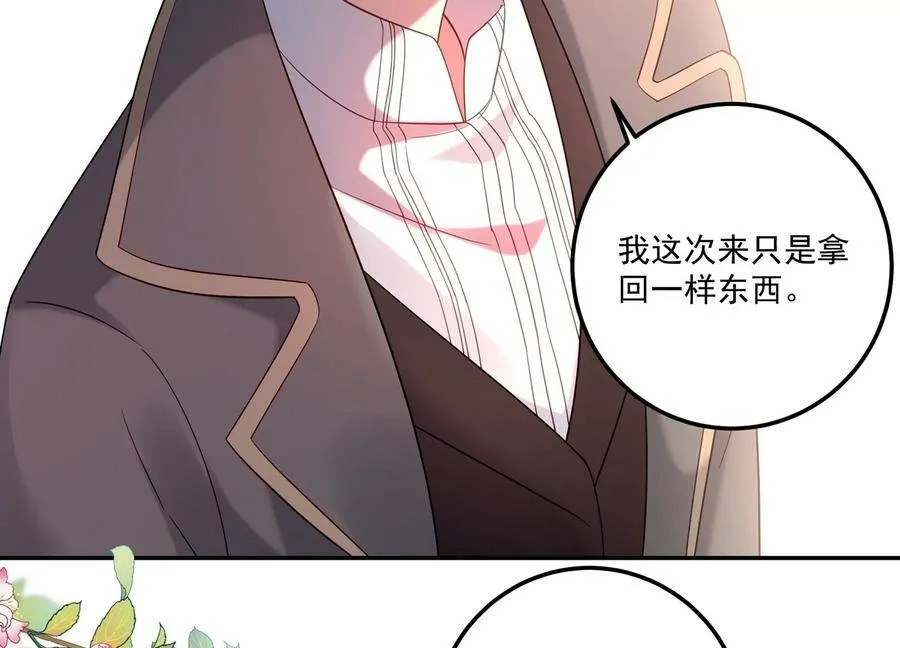 第122话 背叛的下场 第9页