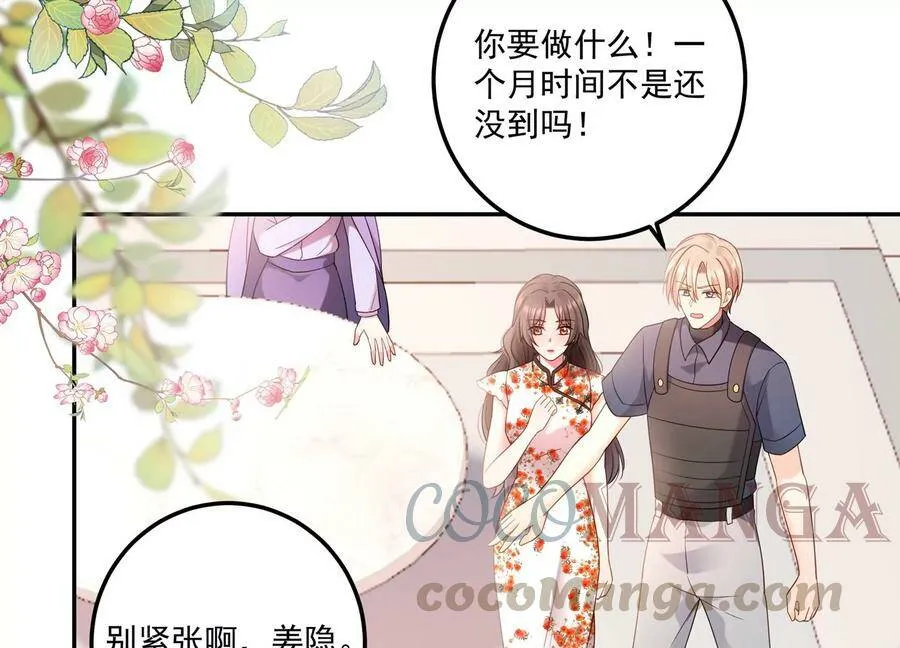 第122话 背叛的下场 第10页