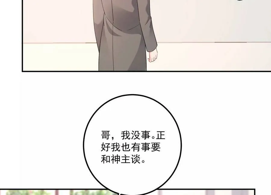 第122话 背叛的下场 第12页