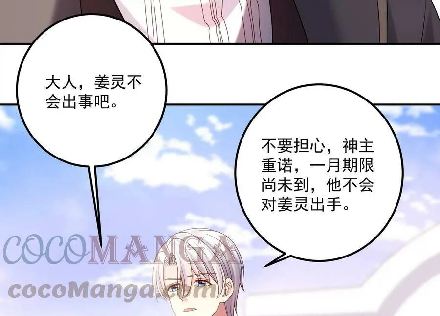 第122话 背叛的下场 第19页
