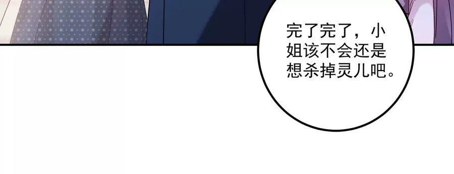 第122话 背叛的下场 第21页