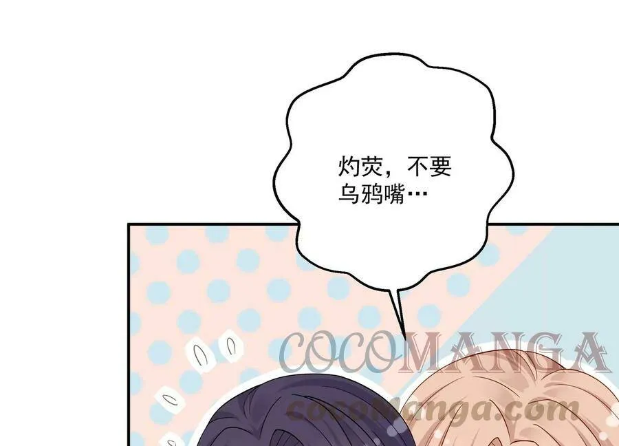 第122话 背叛的下场 第22页