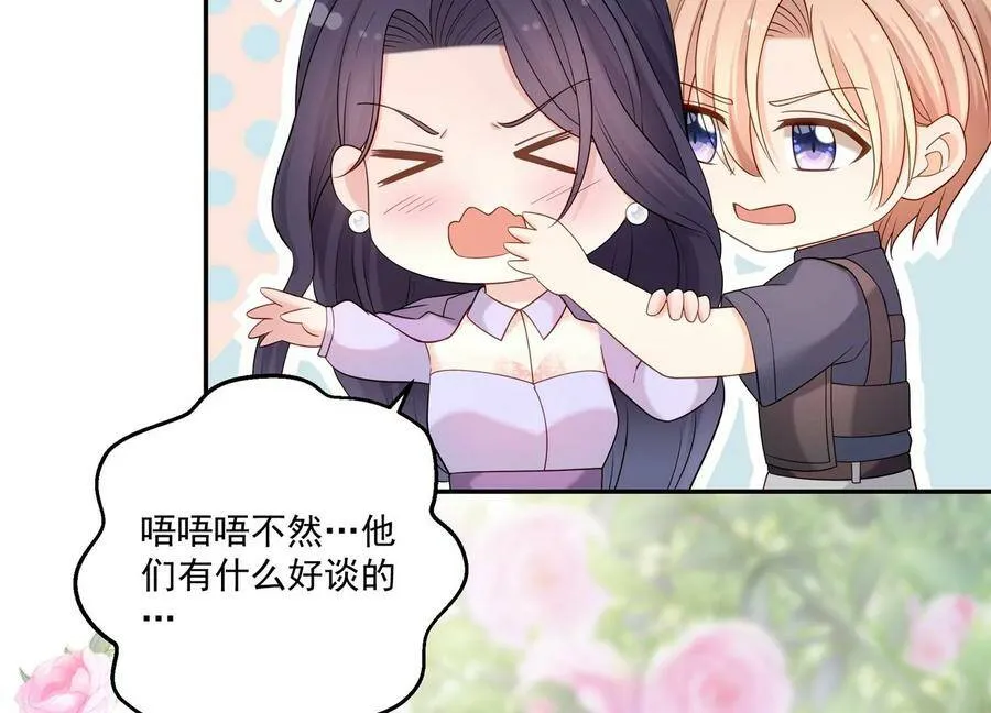 第122话 背叛的下场 第23页